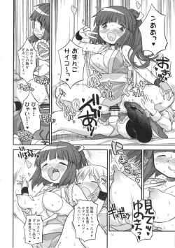 Page 75 of Futanari Sketch ALL