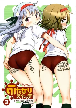 Page 7 of Futanari Sketch ALL