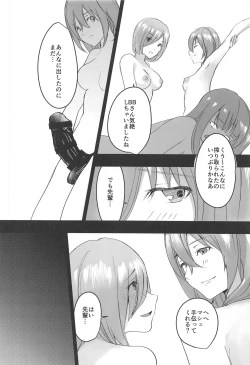 Page 19 of BB-chan to Maryoku Kyoukyuu!!!