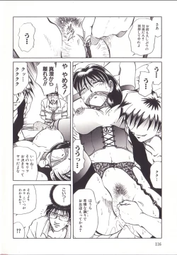 Page 119 of Yuukai Shiiku