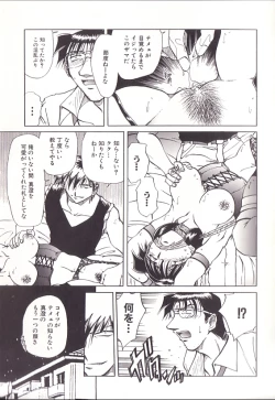 Page 120 of Yuukai Shiiku