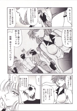 Page 146 of Yuukai Shiiku