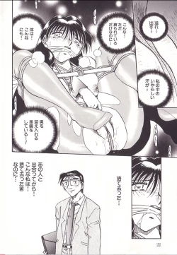 Page 25 of Yuukai Shiiku