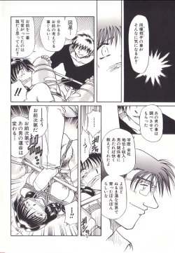 Page 27 of Yuukai Shiiku