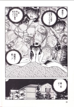 Page 41 of Yuukai Shiiku