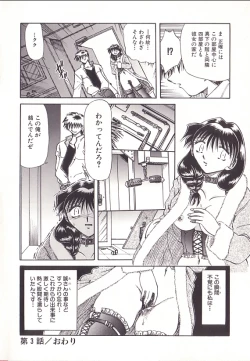 Page 51 of Yuukai Shiiku