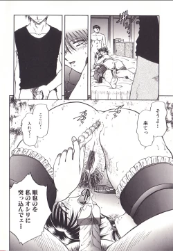 Page 61 of Yuukai Shiiku