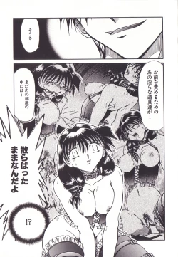 Page 66 of Yuukai Shiiku