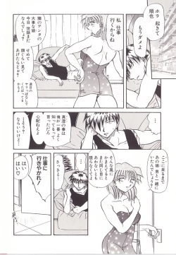 Page 91 of Yuukai Shiiku