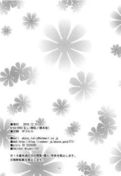 Page 13 of Uchi no Pet ga Namesugiru!