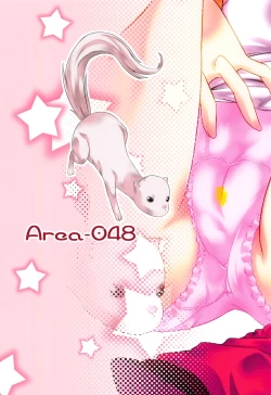 Page 14 of Uchi no Pet ga Namesugiru!