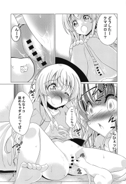 Page 6 of Uchi no Pet ga Namesugiru!
