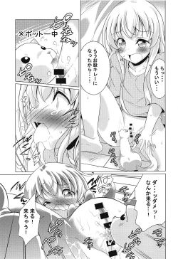 Page 8 of Uchi no Pet ga Namesugiru!
