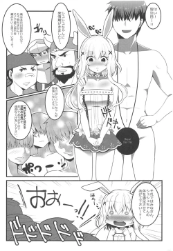 Page 2 of Hatsujou Shichatta no de Ryousangata Royal Chinchin ni Osamete Moraimashita.