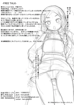 Page 21 of Tensai Tarumono