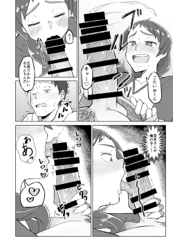 Page 7 of Otonari no Hitozuma ni Yuushoku ni Sasowaretara Yokkyuu Fuman de SEX Dekite Shimatta Hanashi