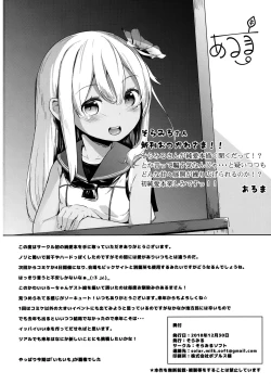 Page 21 of Pokapoka Ro-chan Hatsujouki