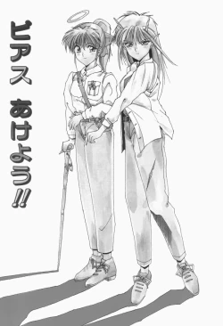 Page 101 of Manatsu no Yoru no Yume