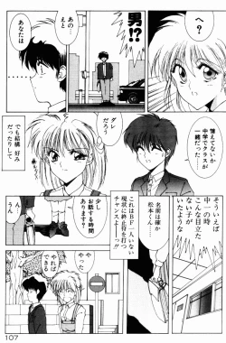 Page 105 of Manatsu no Yoru no Yume