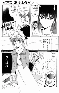 Page 107 of Manatsu no Yoru no Yume