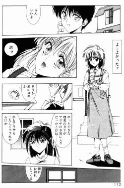 Page 110 of Manatsu no Yoru no Yume