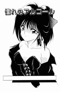 Page 117 of Manatsu no Yoru no Yume