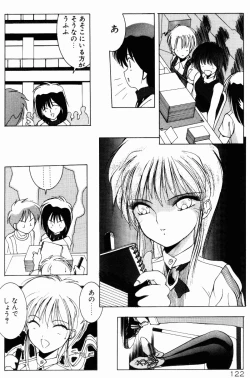 Page 120 of Manatsu no Yoru no Yume