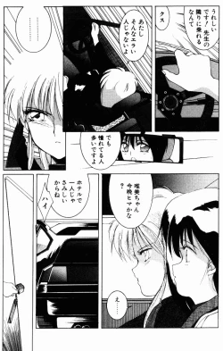 Page 123 of Manatsu no Yoru no Yume