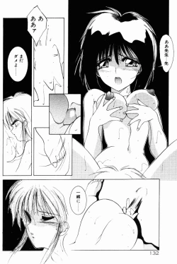 Page 130 of Manatsu no Yoru no Yume