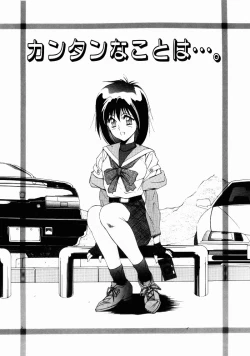 Page 133 of Manatsu no Yoru no Yume