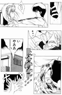 Page 155 of Manatsu no Yoru no Yume