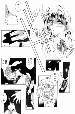 Page 157 of Manatsu no Yoru no Yume