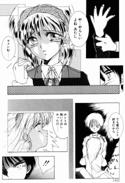 Page 158 of Manatsu no Yoru no Yume