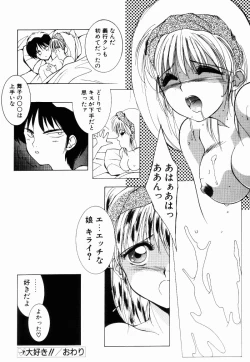 Page 164 of Manatsu no Yoru no Yume