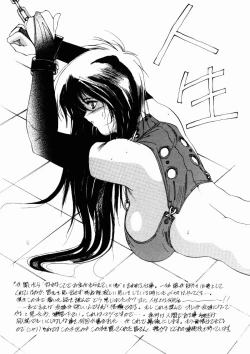 Page 167 of Manatsu no Yoru no Yume