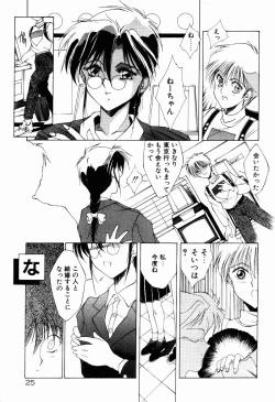 Page 23 of Manatsu no Yoru no Yume