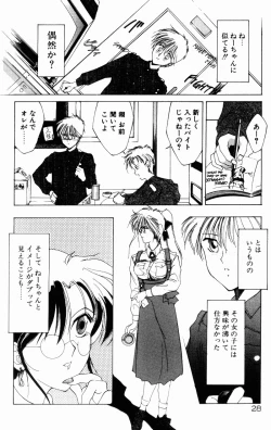 Page 26 of Manatsu no Yoru no Yume