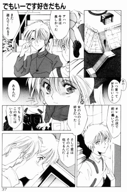 Page 35 of Manatsu no Yoru no Yume