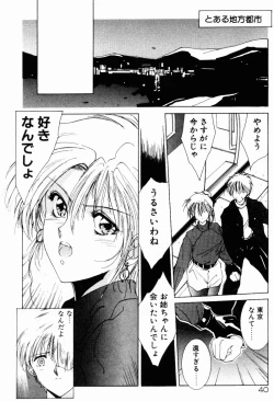 Page 38 of Manatsu no Yoru no Yume