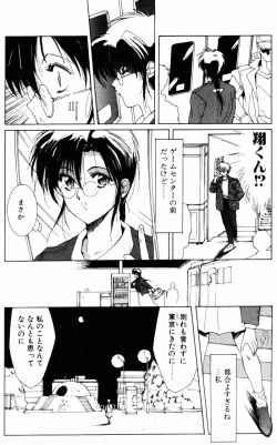Page 42 of Manatsu no Yoru no Yume