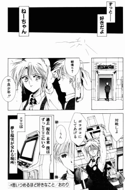Page 52 of Manatsu no Yoru no Yume