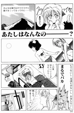 Page 54 of Manatsu no Yoru no Yume