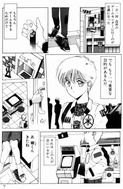 Page 5 of Manatsu no Yoru no Yume