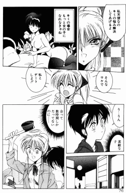 Page 74 of Manatsu no Yoru no Yume