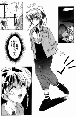 Page 75 of Manatsu no Yoru no Yume