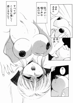 Page 79 of Manatsu no Yoru no Yume