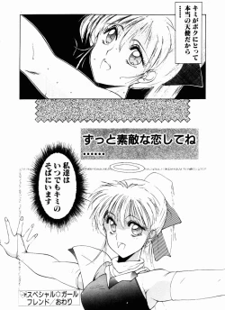 Page 84 of Manatsu no Yoru no Yume