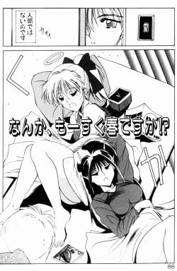 Page 86 of Manatsu no Yoru no Yume