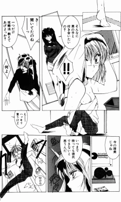 Page 91 of Manatsu no Yoru no Yume