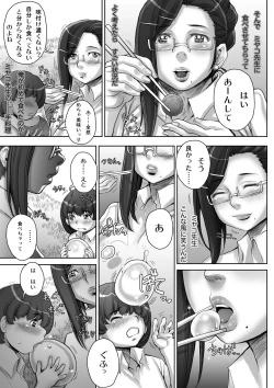 Page 41 of MM No. 56 I am not as sweet as a girl?